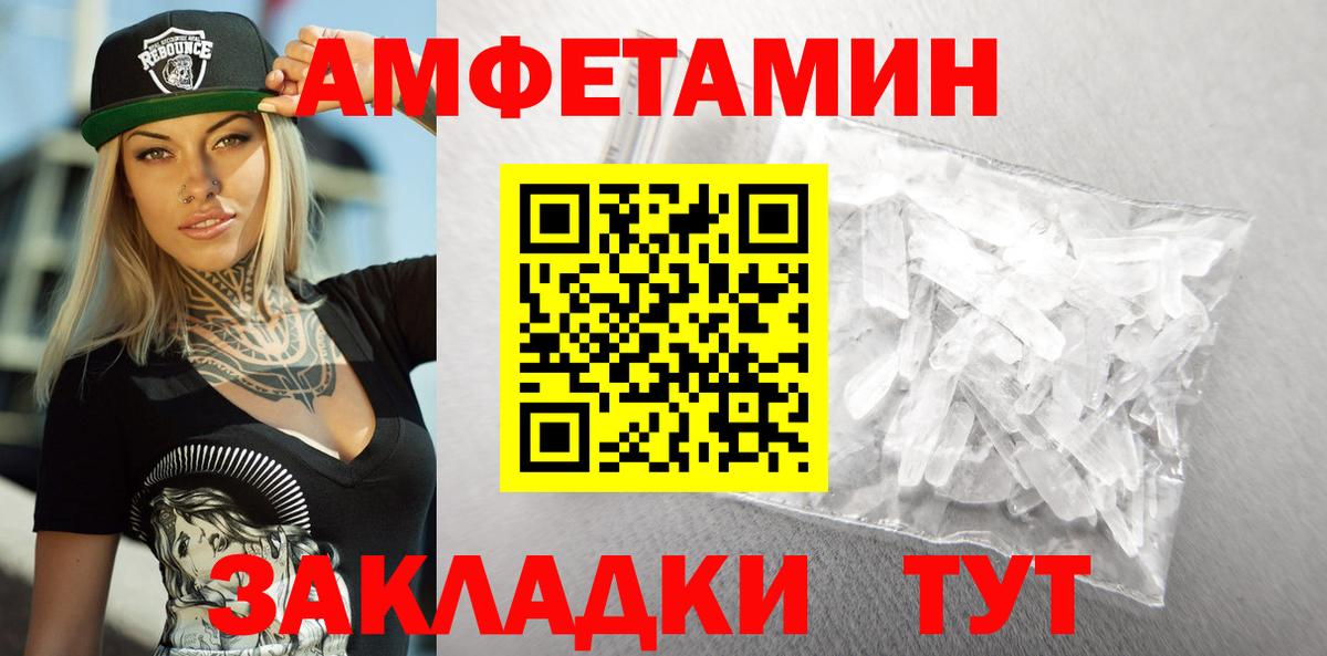 Amphetamine 97% Алексин