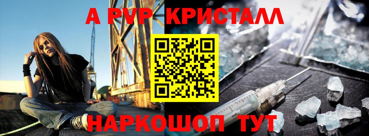 Alpha PVP кристаллы Алексин