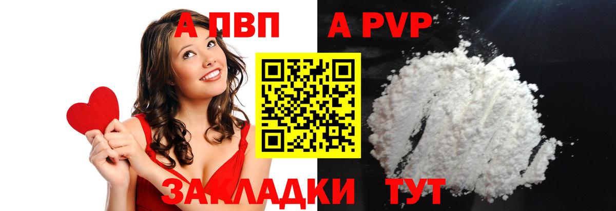 Алексин  A-PVP Crystall  Вход с VPN  наркота  Alpha PVP СК  Alpha-PVP СК 