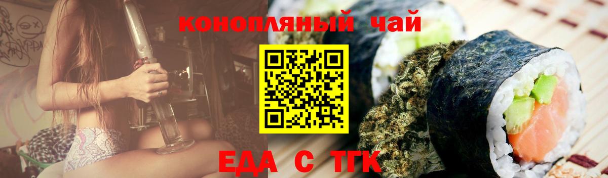Печенье с ТГК марихуана  Вход с VPN  Алексин 