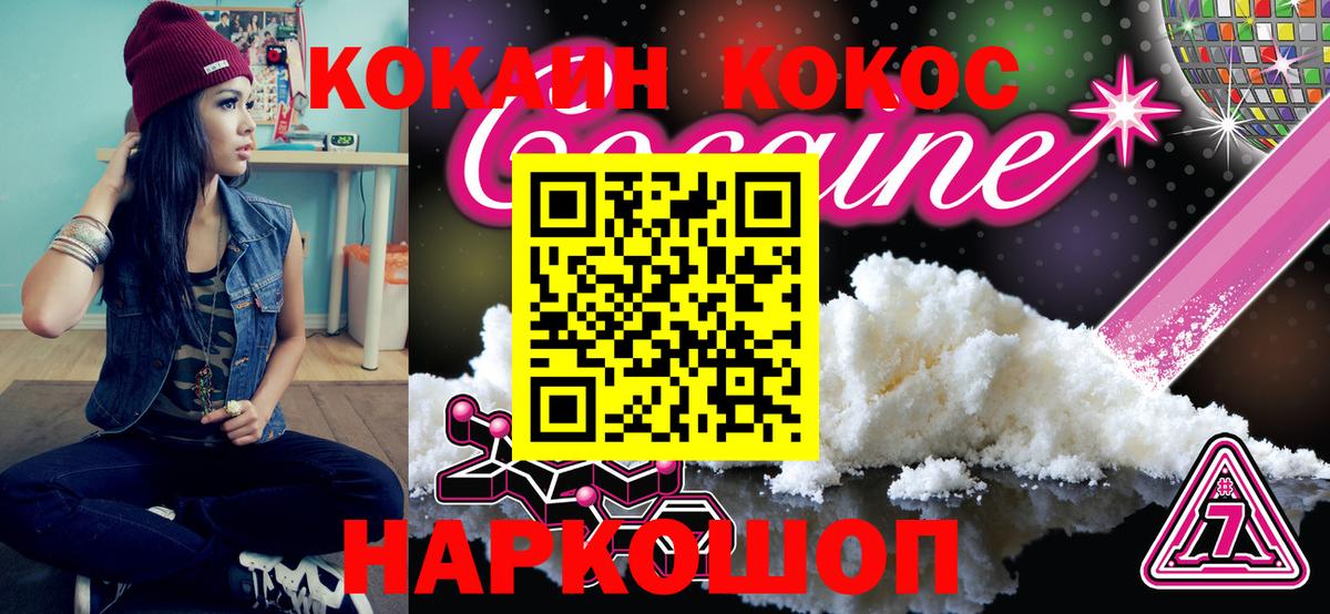 КОКАИН FishScale Алексин