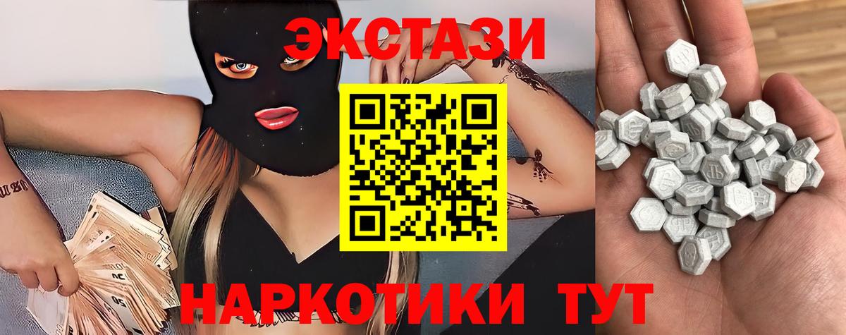 Экстази 250 мг  Экстази ешки  Ecstasy  Вход с VPN  Алексин 