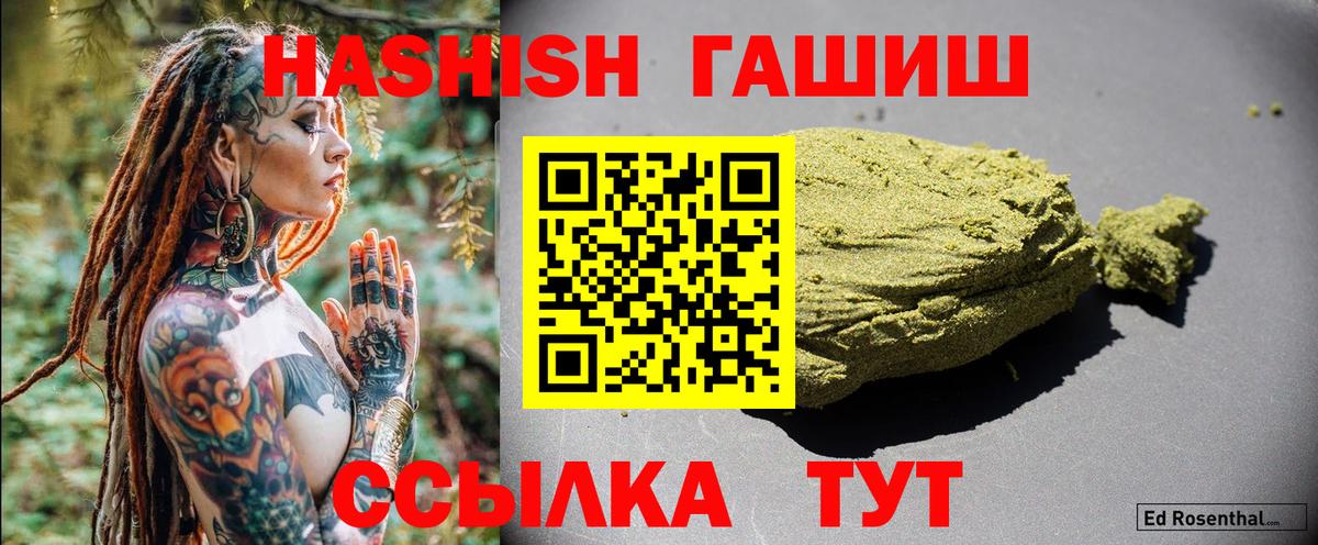 ГАШИШ Cannabis Алексин