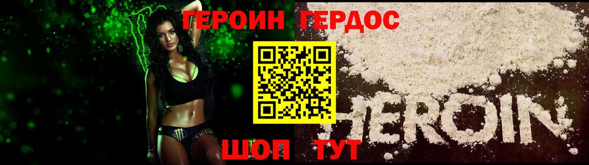 Алексин  ГЕРОИН  Вход с VPN  Героин хмурый 