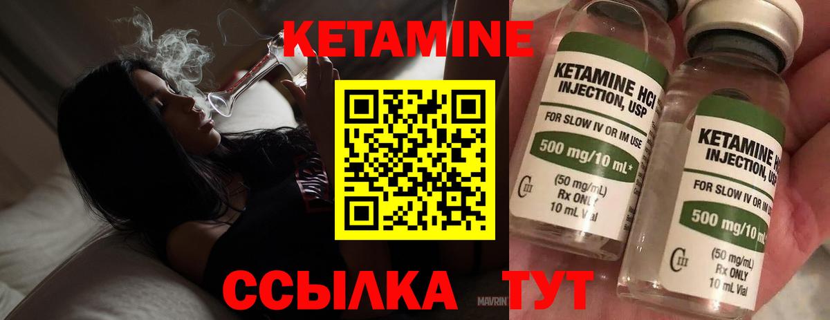 КЕТАМИН ketamine Алексин