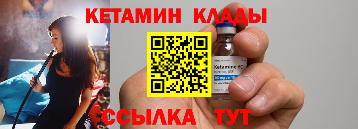 КЕТАМИН ketamine  КЕТАМИН VHQ  мега маркетплейс  Вход с VPN  Алексин 