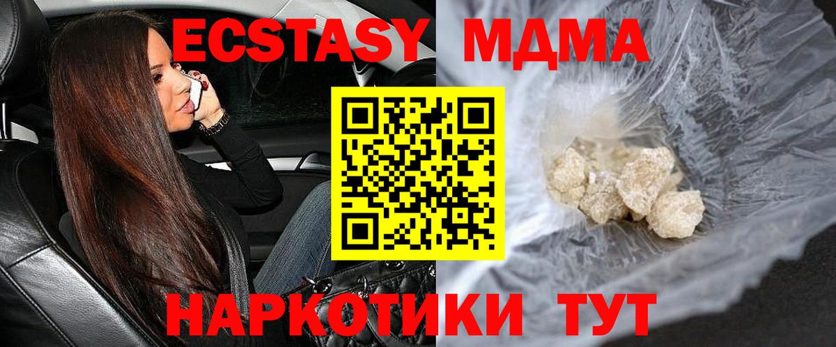 МДМА crystal  Вход с VPN  MDMA crystal  Алексин 
