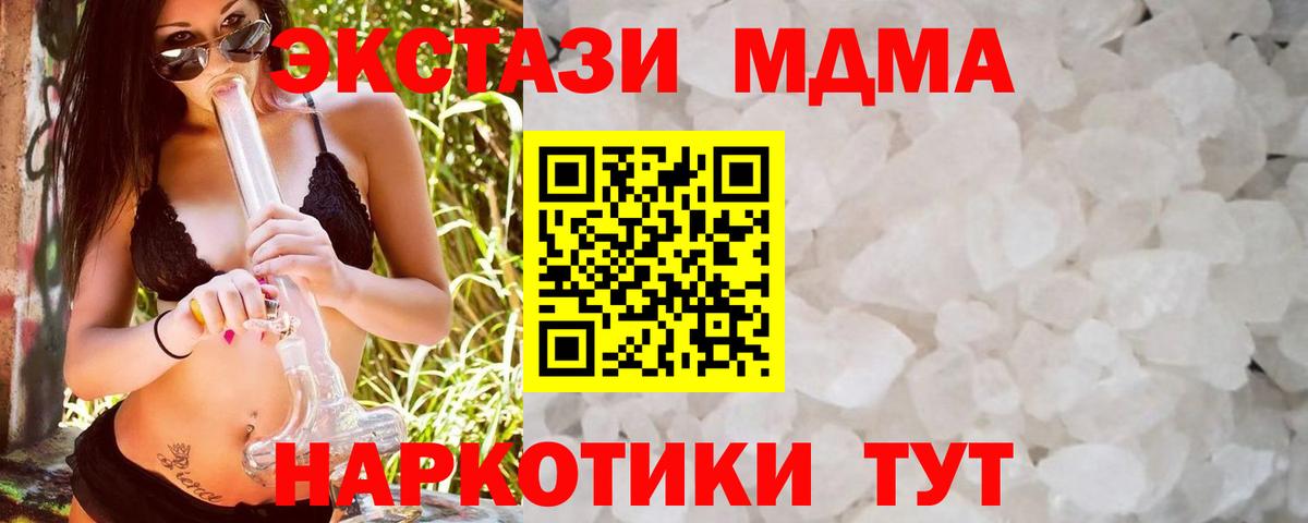 MDMA молли Алексин