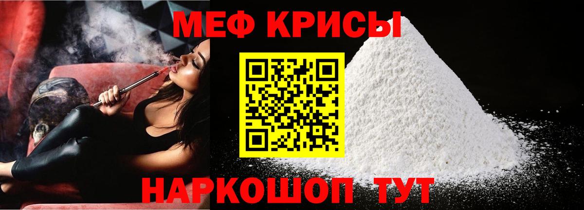 Меф  Алексин