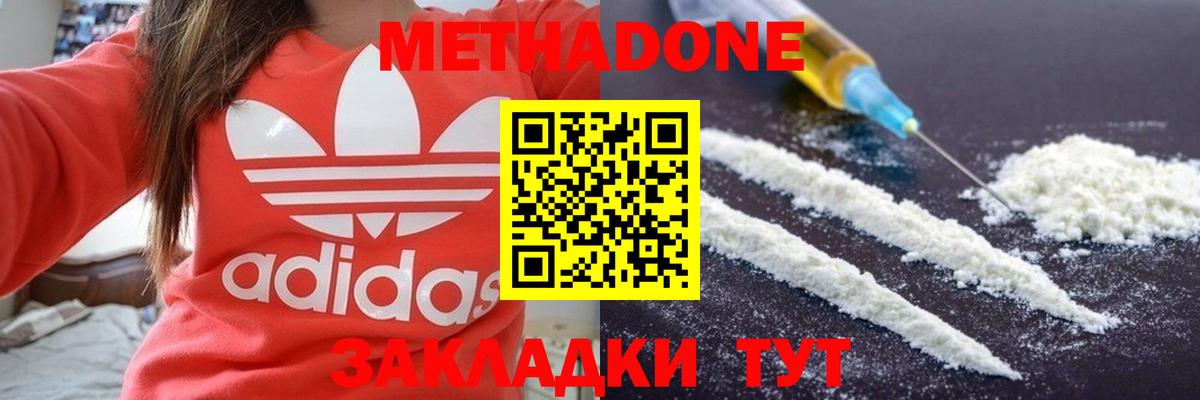 МЕТАДОН VHQ  Метадон белоснежный  Вход с VPN  Алексин 