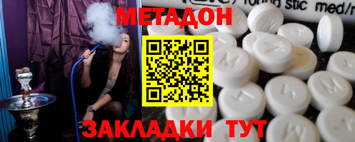 Метадон мёд Алексин