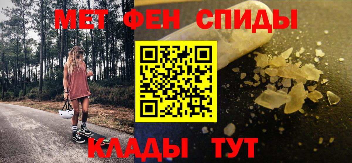 Первитин  МЕТАМФЕТАМИН Methamphetamine  Вход с VPN  Алексин 
