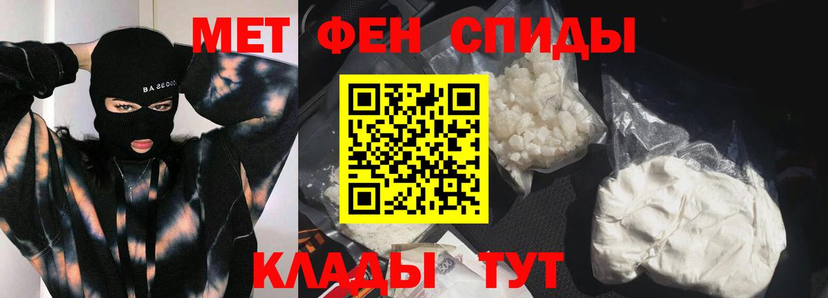 Метамфетамин винт Алексин