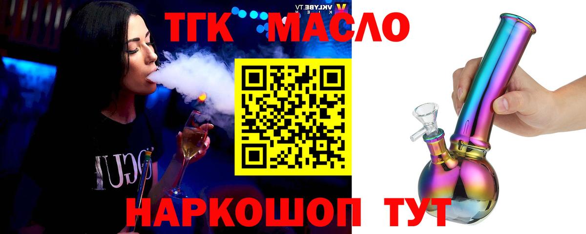 Дистиллят ТГК концентрат Алексин